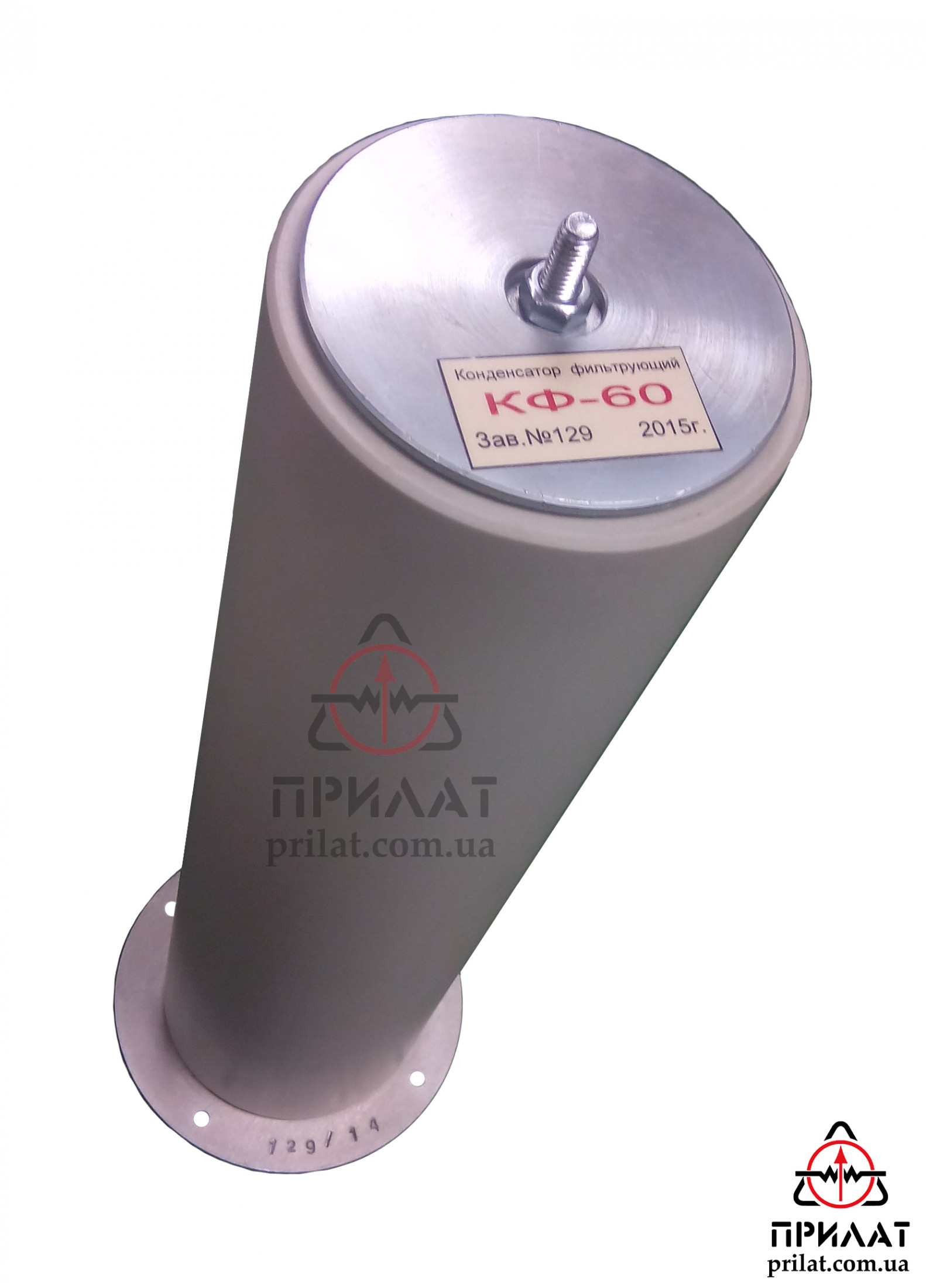 Фильтрующий высоковольтный конденсатор КФ-60