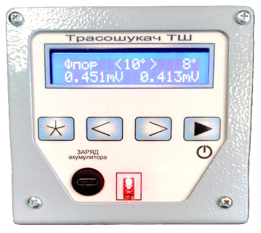 Трасошукач TSH - Лицьова сторона