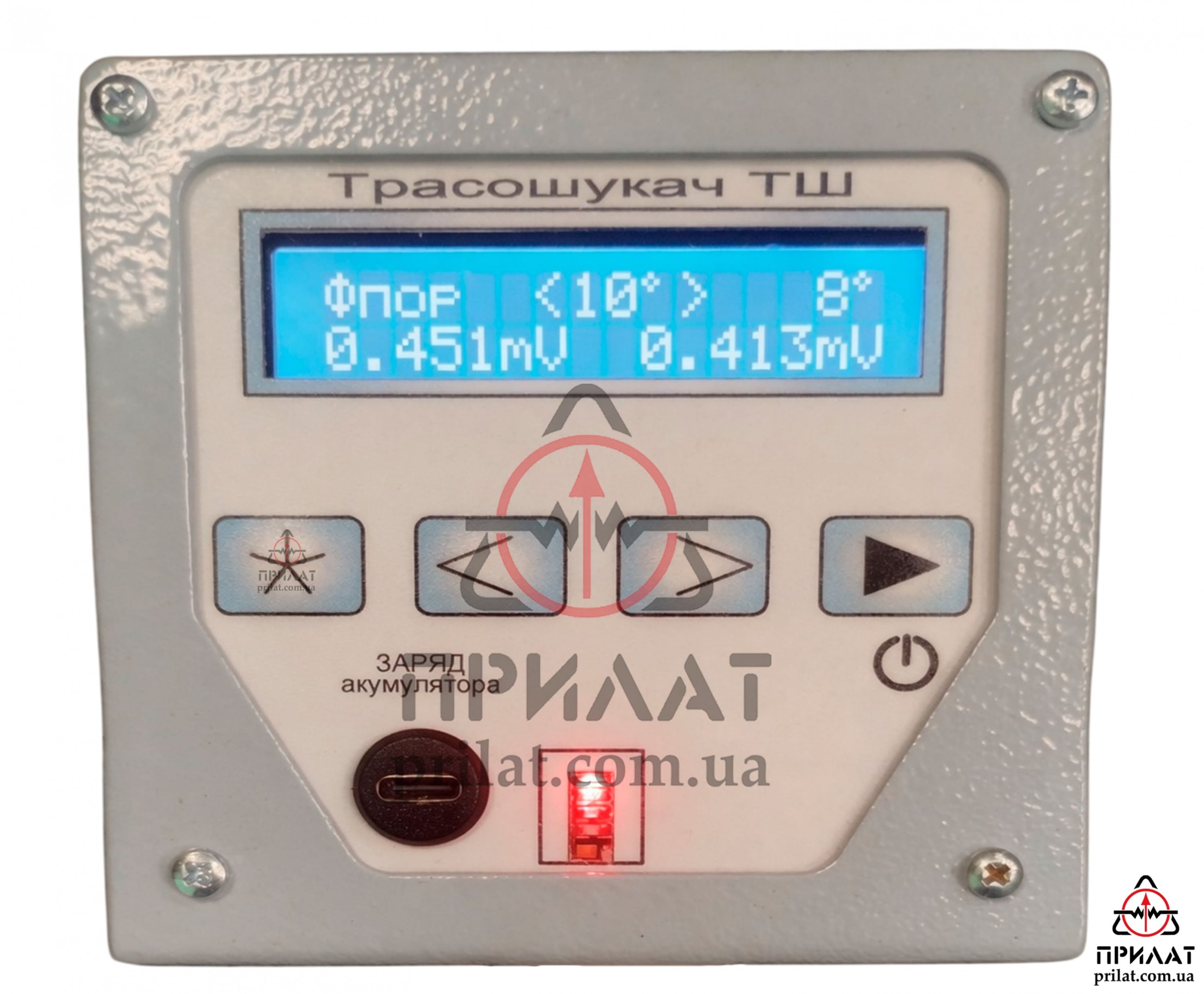 Трасошукач TSH - Лицьова сторона